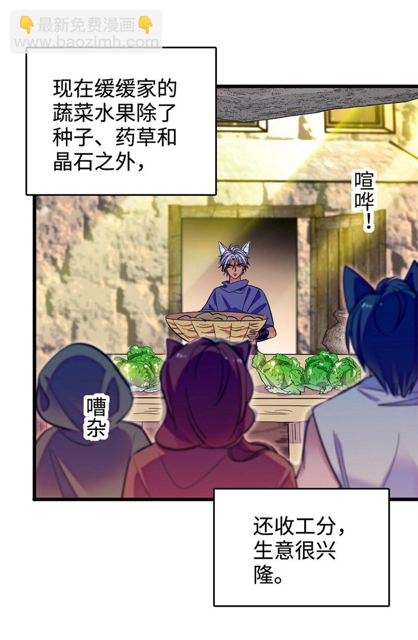 128 对不起&hellip;姐姐&hellip;-第131话