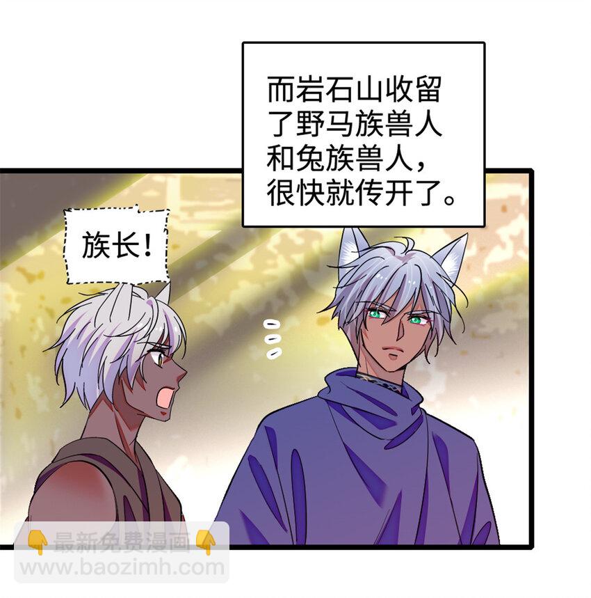 128 对不起&hellip;姐姐&hellip;-第131话
