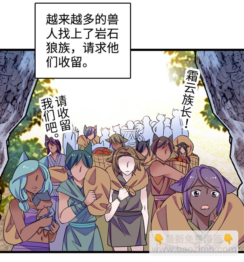128 对不起&hellip;姐姐&hellip;-第131话