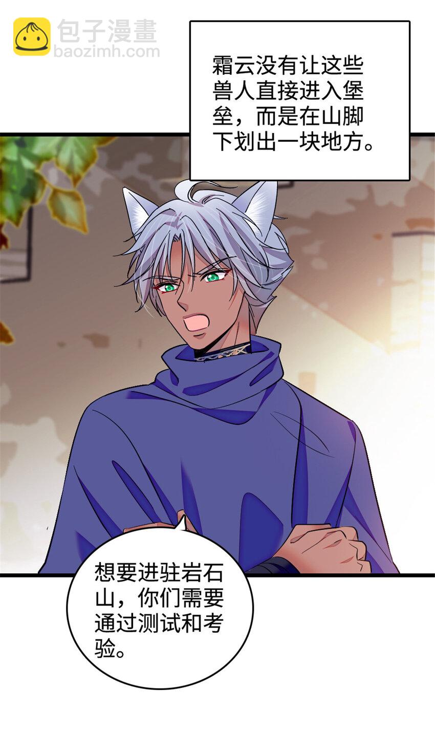128 对不起&hellip;姐姐&hellip;-第131话