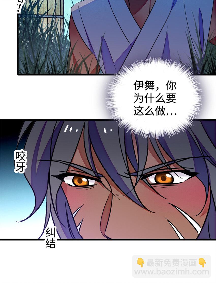 128 对不起&hellip;姐姐&hellip;-第131话