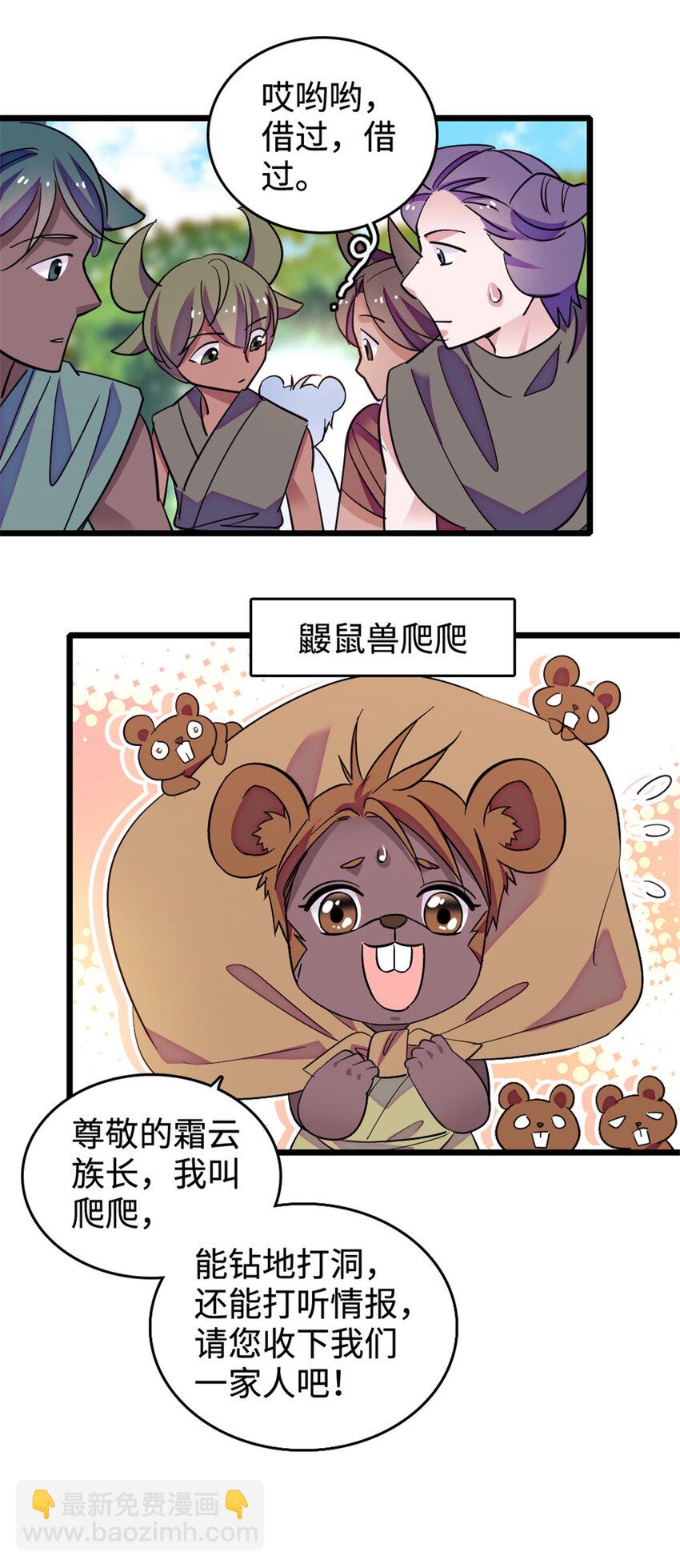 128 对不起&hellip;姐姐&hellip;-第131话