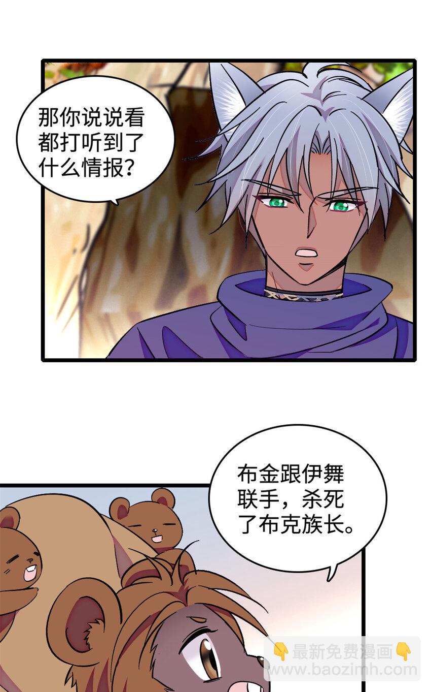 128 对不起&hellip;姐姐&hellip;-第131话