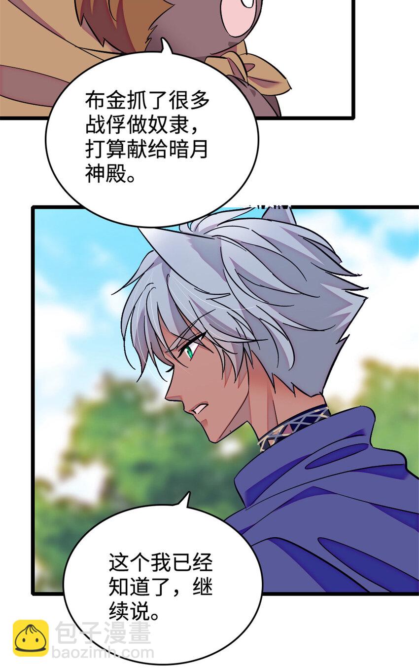 128 对不起&hellip;姐姐&hellip;-第131话