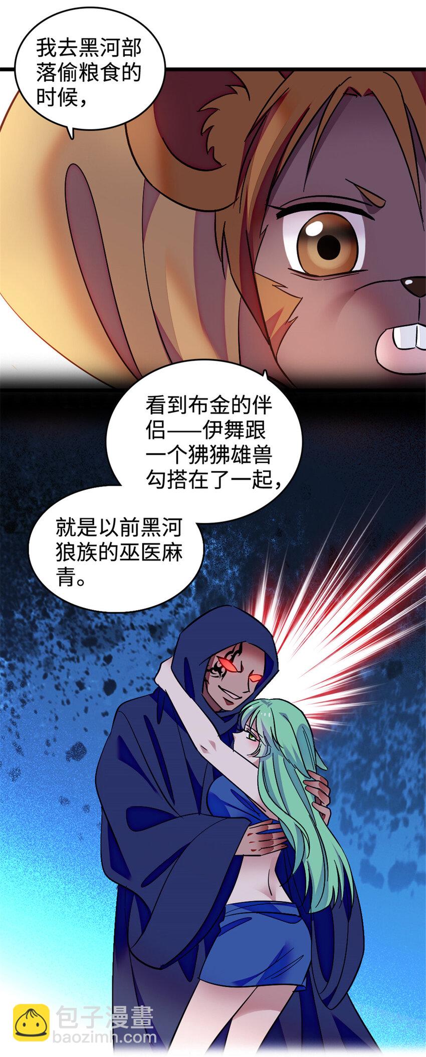 128 对不起&hellip;姐姐&hellip;-第131话