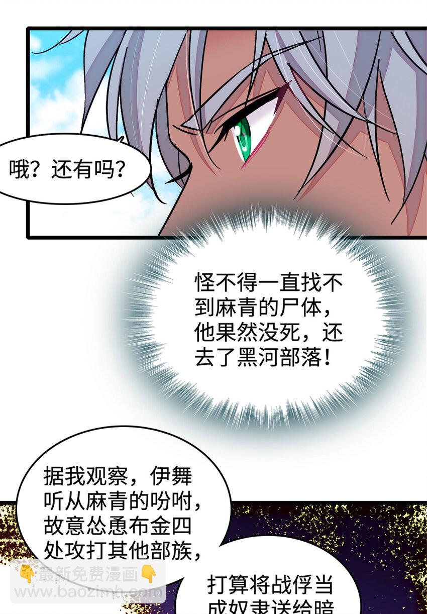 128 对不起&hellip;姐姐&hellip;-第131话