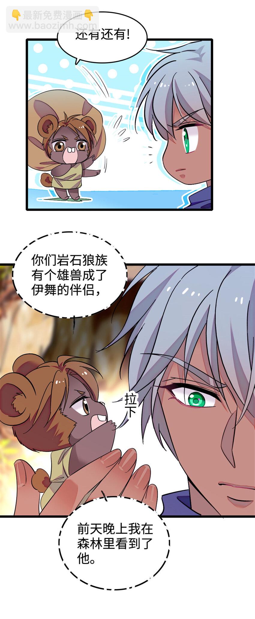 128 对不起&hellip;姐姐&hellip;-第131话