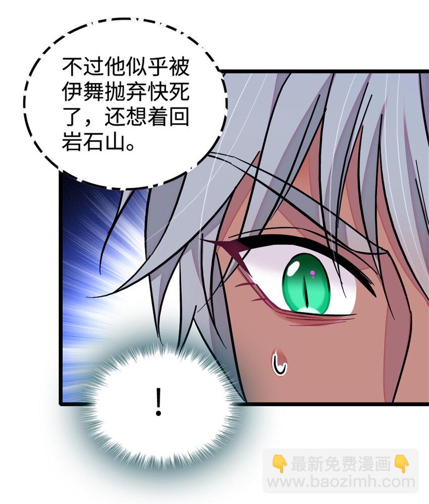 128 对不起&hellip;姐姐&hellip;-第131话