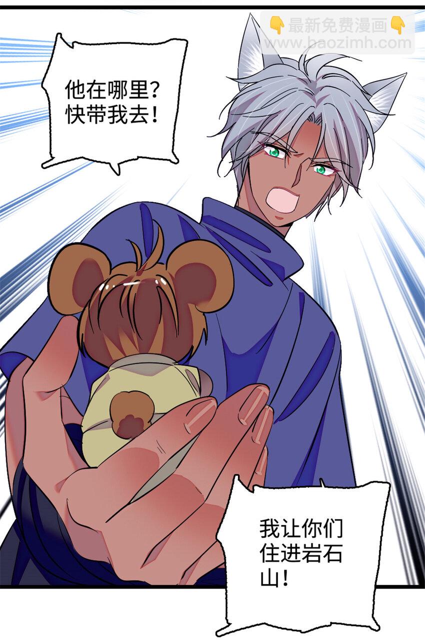 128 对不起&hellip;姐姐&hellip;-第131话