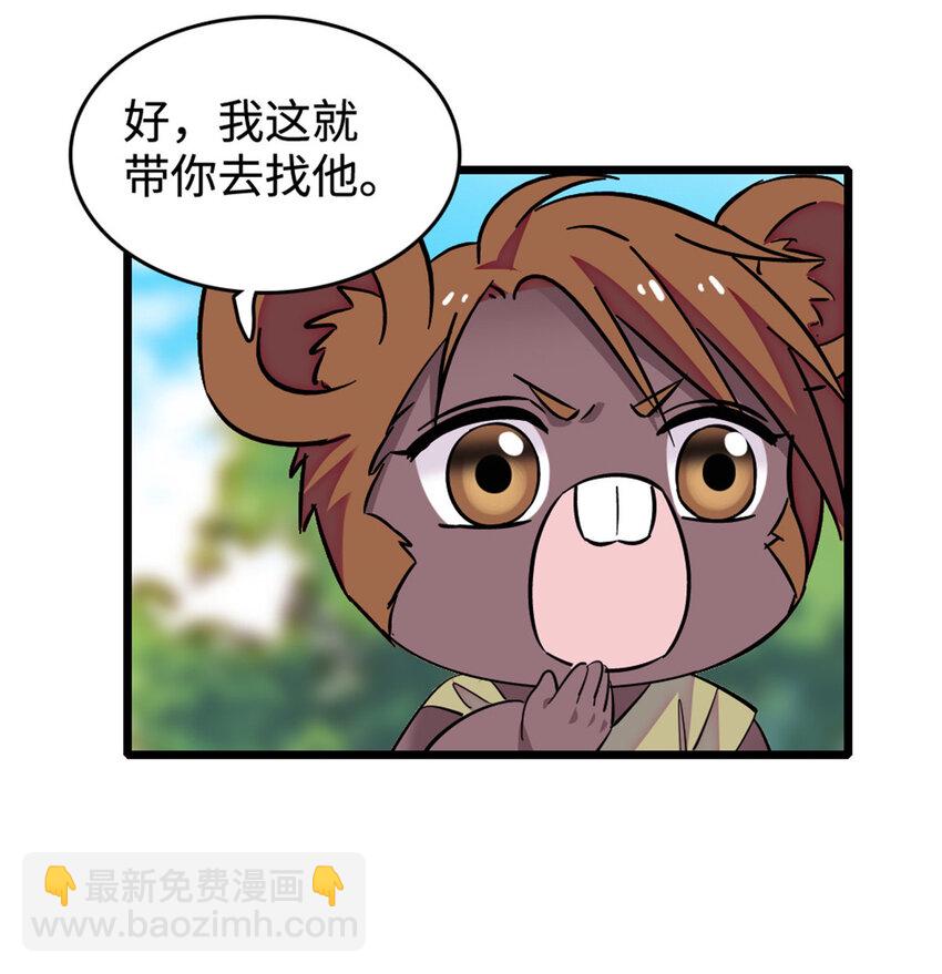 128 对不起&hellip;姐姐&hellip;-第131话