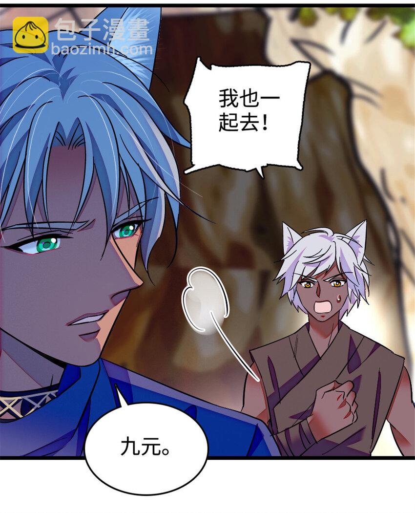 128 对不起&hellip;姐姐&hellip;-第131话