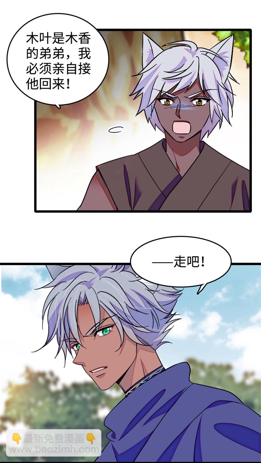 128 对不起&hellip;姐姐&hellip;-第131话