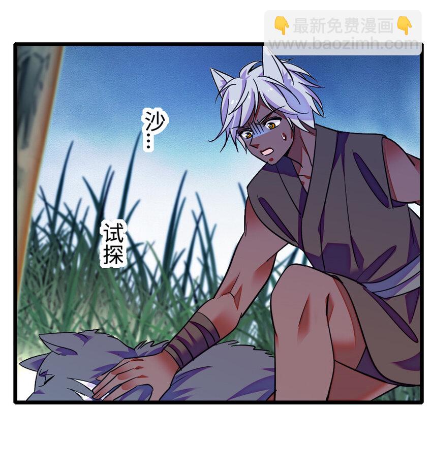 128 对不起&hellip;姐姐&hellip;-第131话