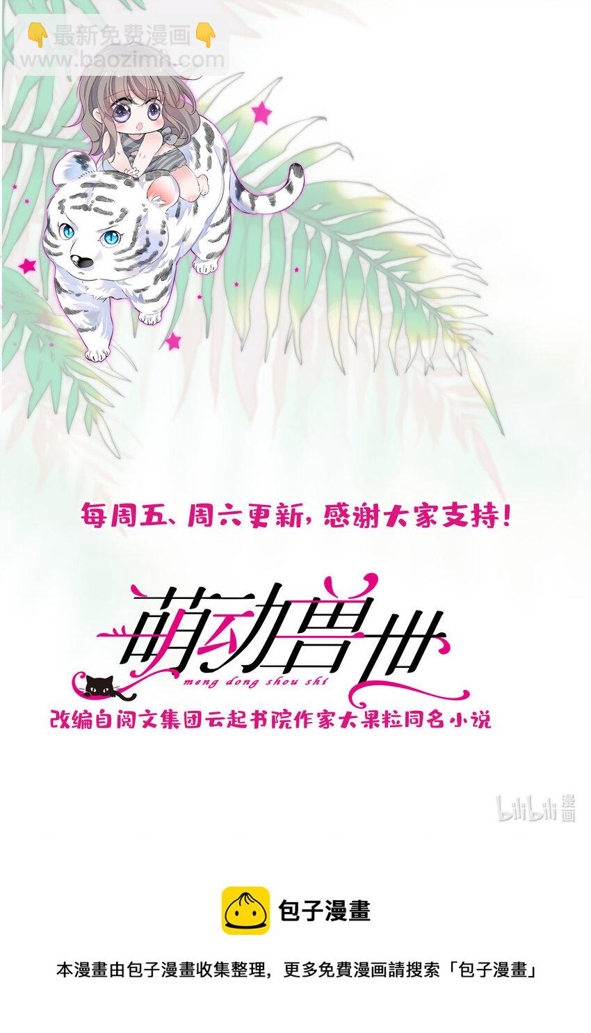 128 对不起&hellip;姐姐&hellip;-第131话