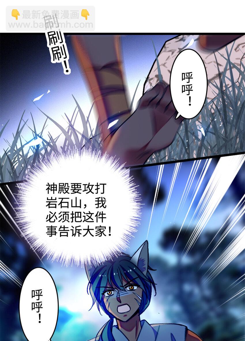 128 对不起&hellip;姐姐&hellip;-第131话