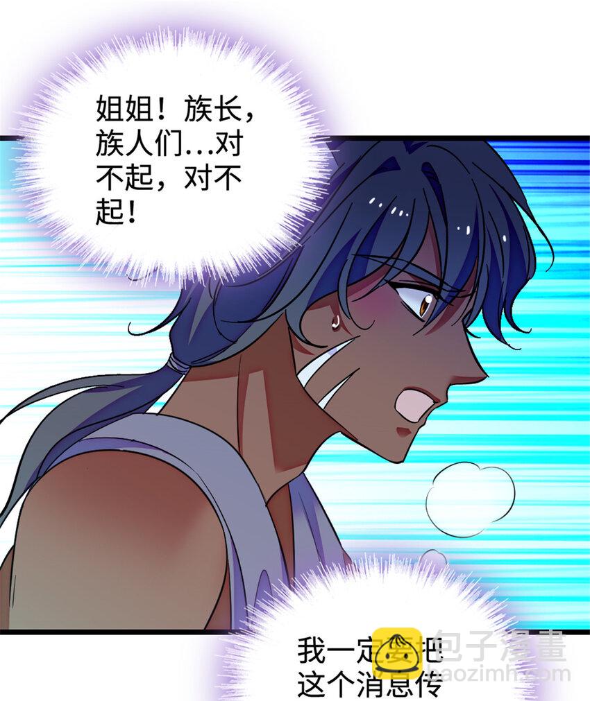 128 对不起&hellip;姐姐&hellip;-第131话