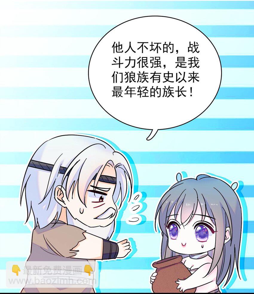 14 霜云的小心思-第13话