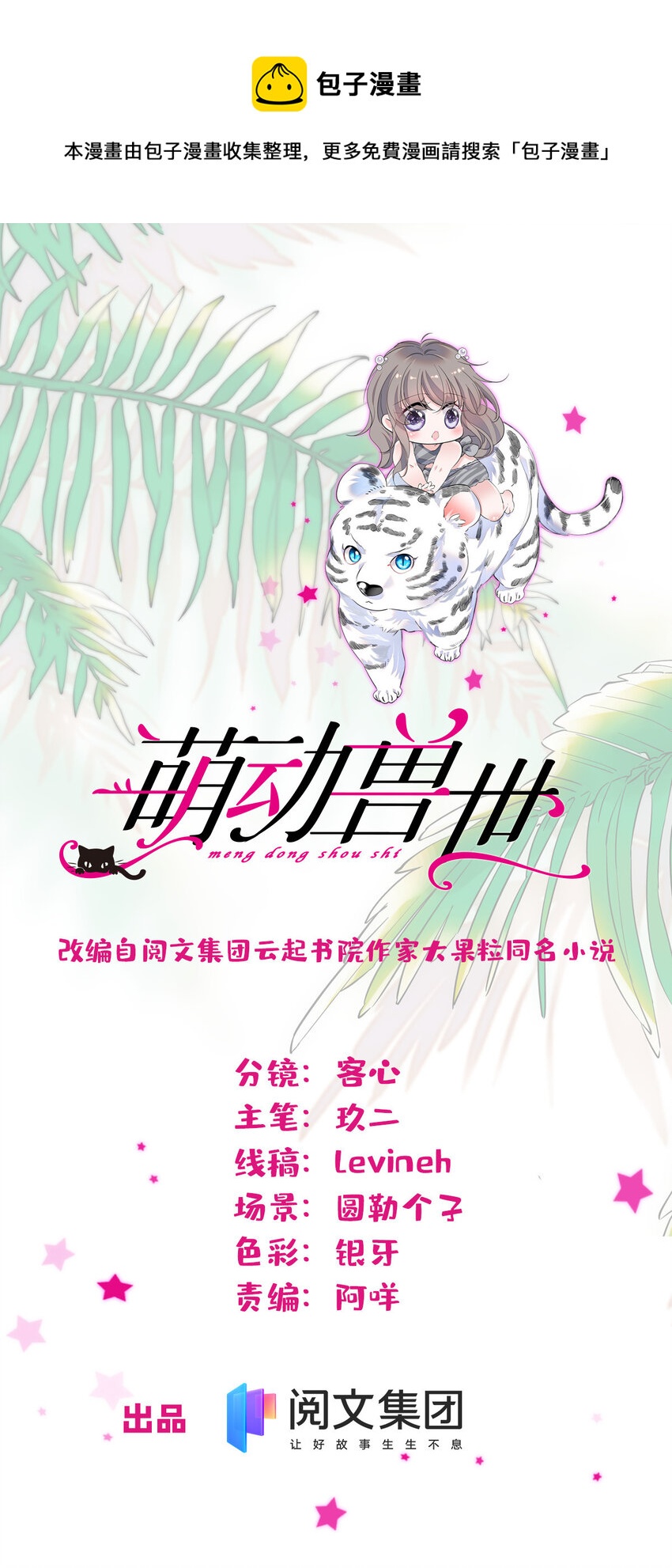 18 这头色狼！-第17话