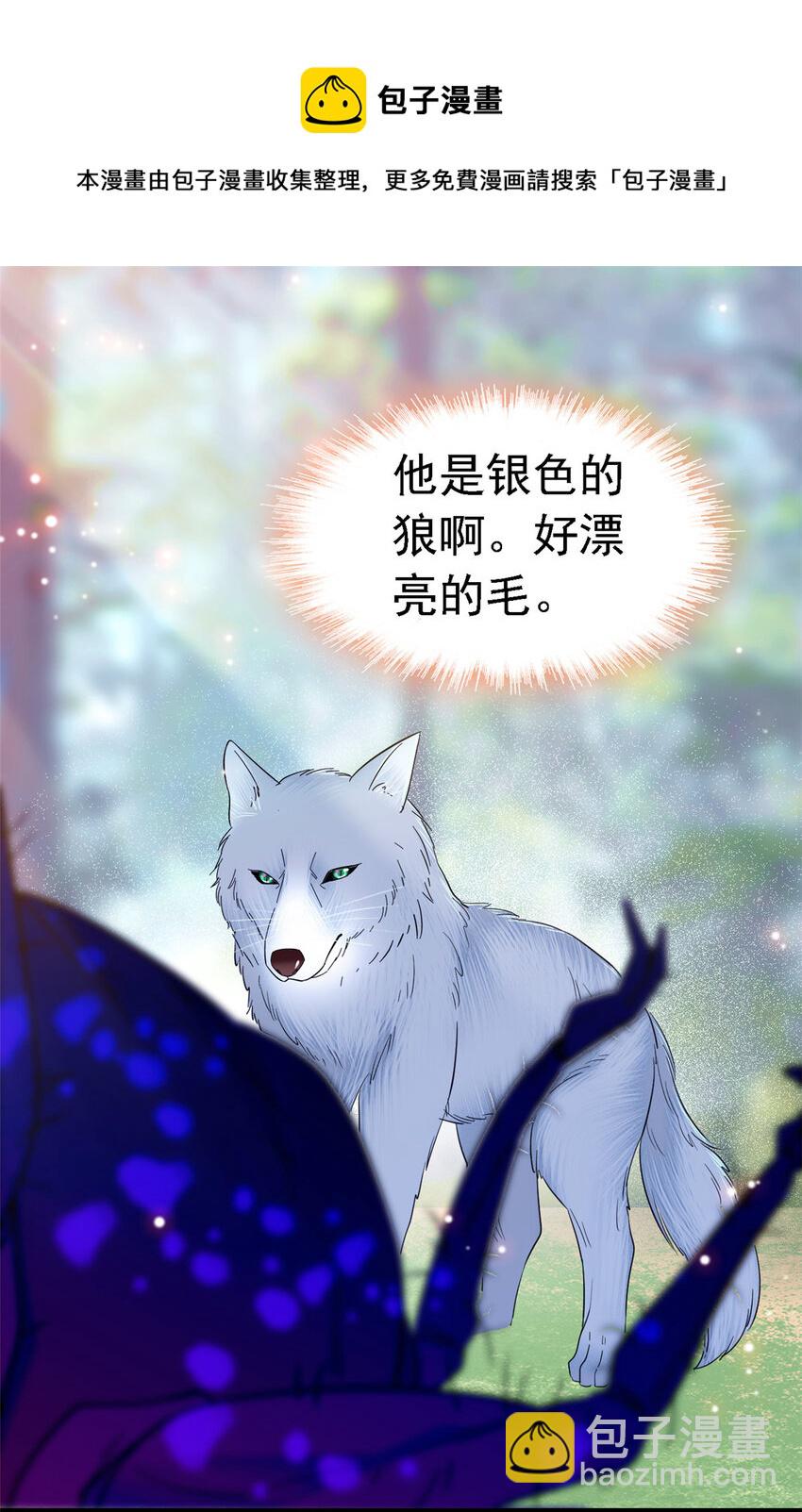 18 这头色狼！-第17话