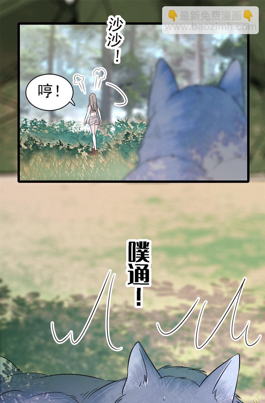 18 这头色狼！-第17话