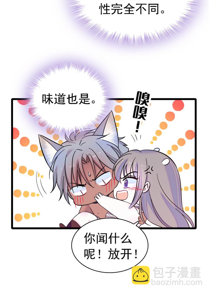18 这头色狼！-第17话