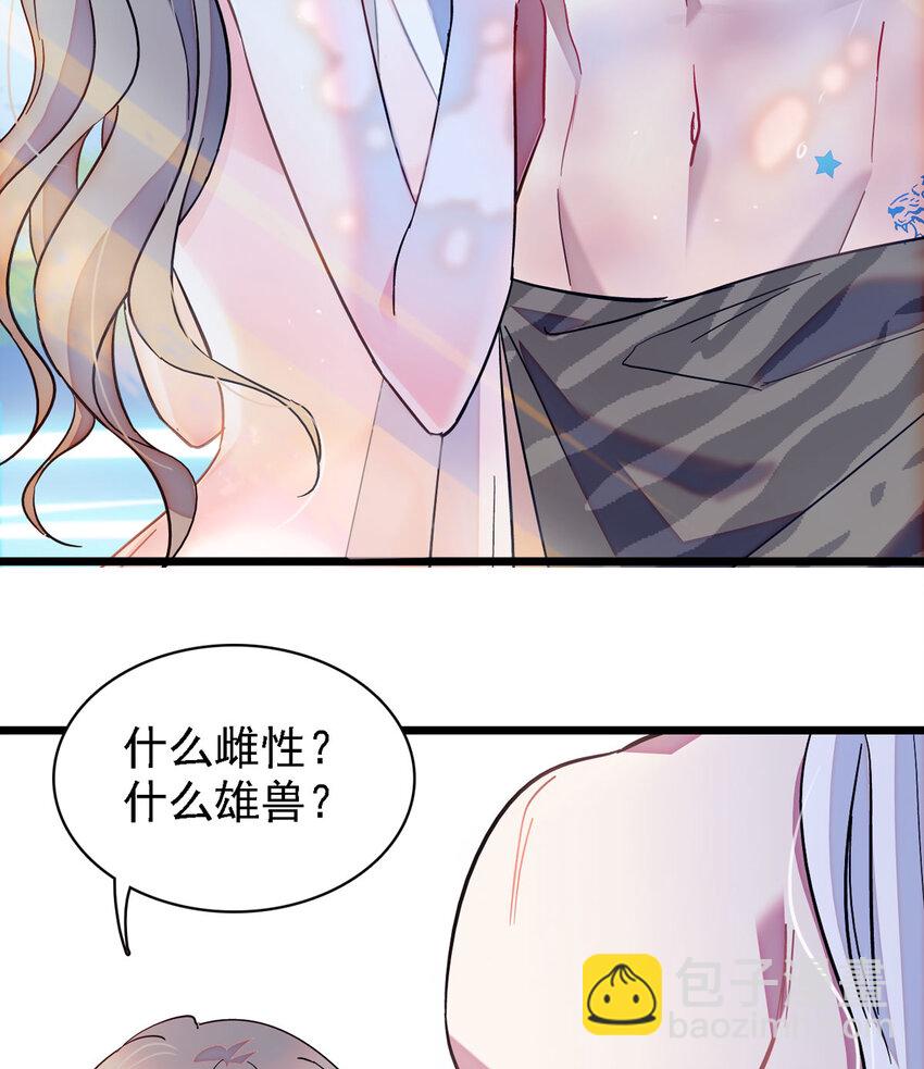 02 要被吃掉了！-第1话