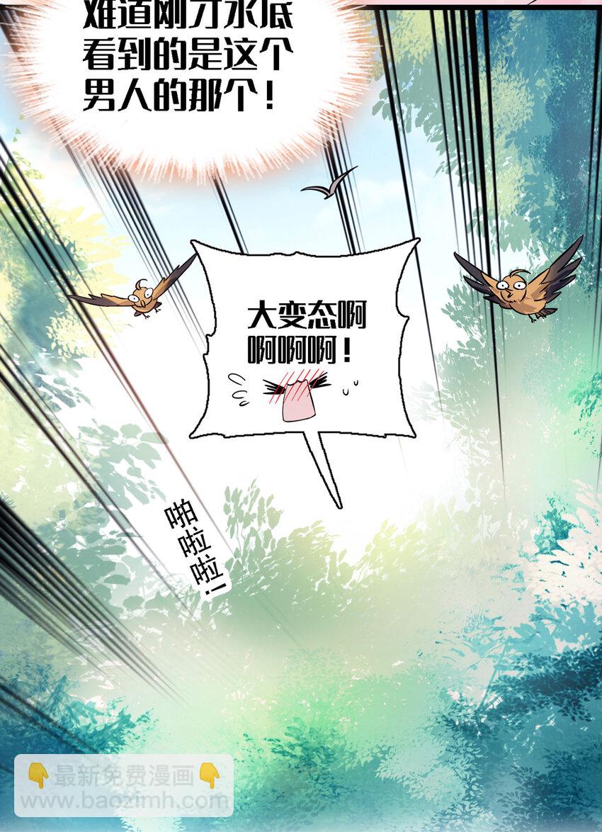 02 要被吃掉了！-第1话