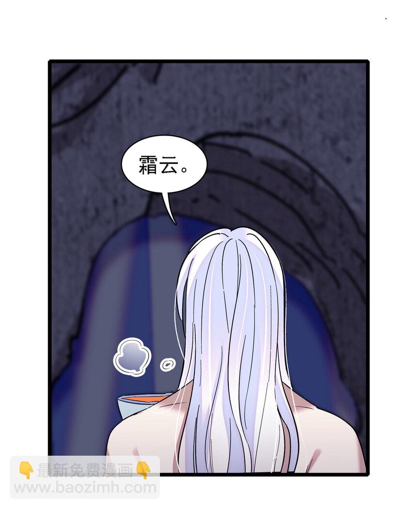 20 一起睡吧-第19话