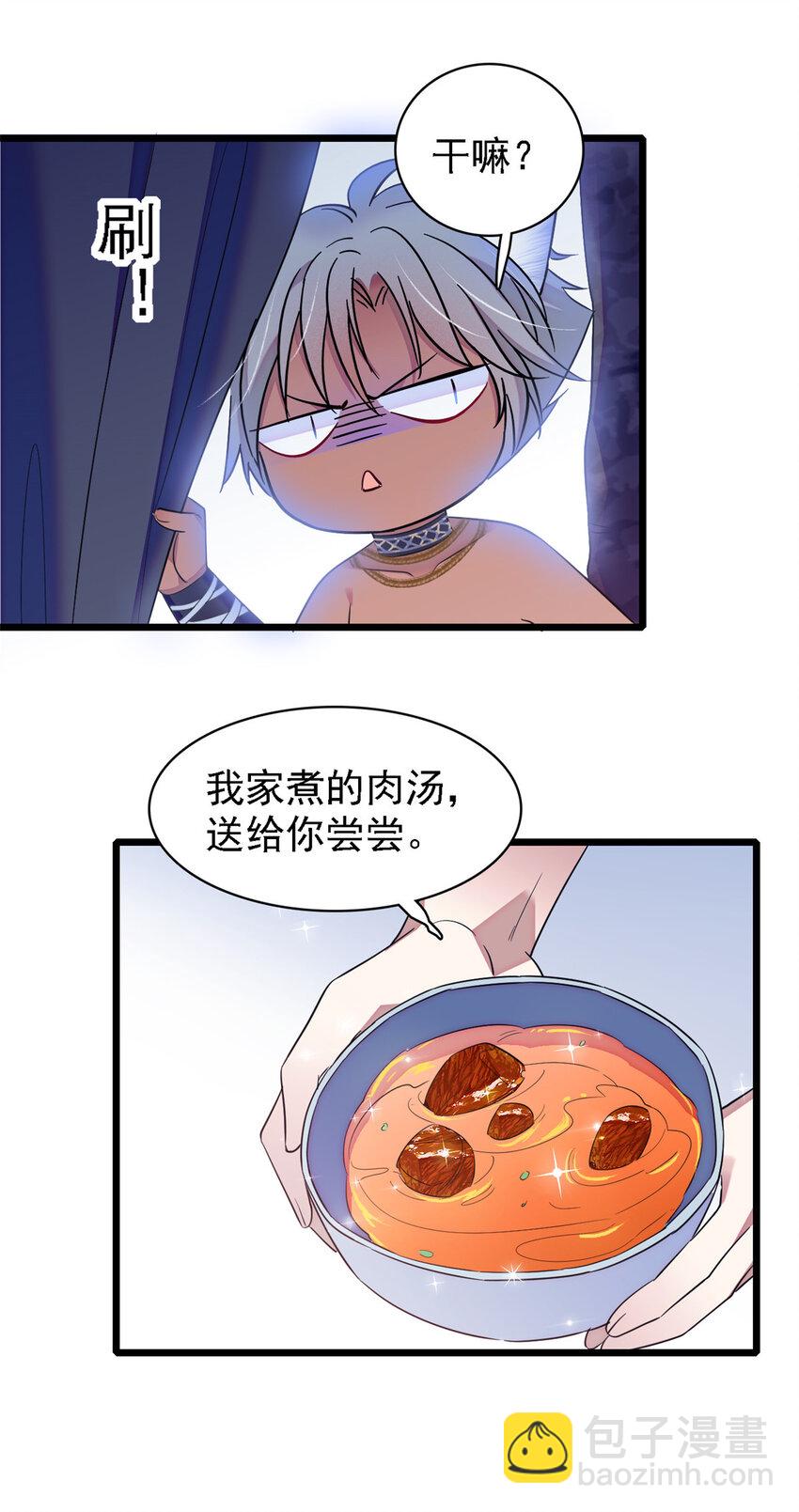 20 一起睡吧-第19话