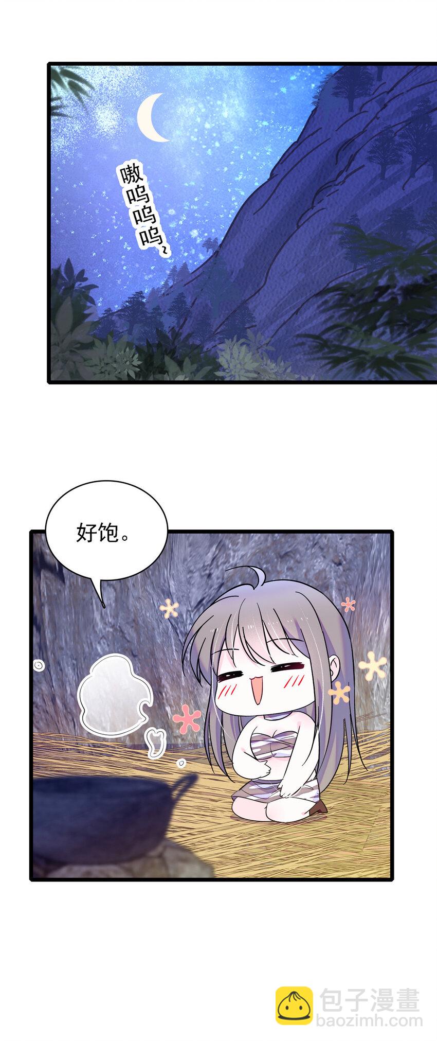20 一起睡吧-第19话