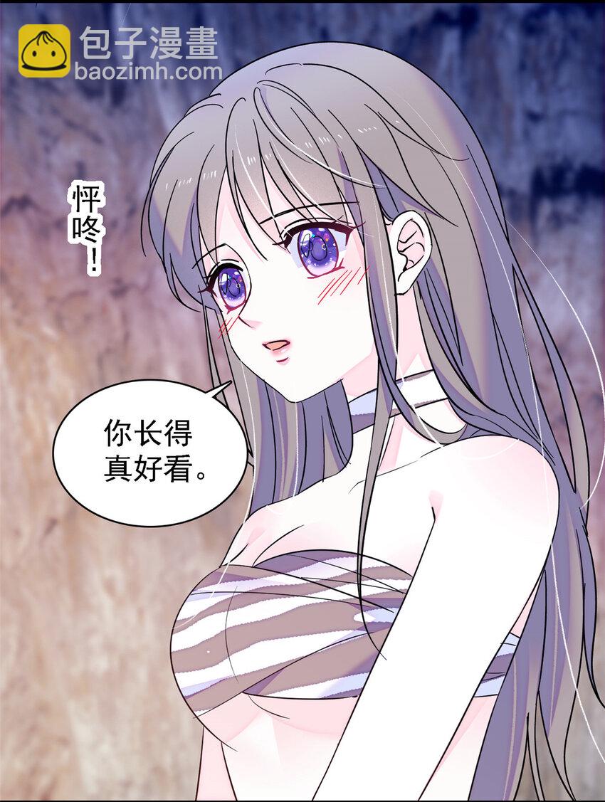 20 一起睡吧-第19话