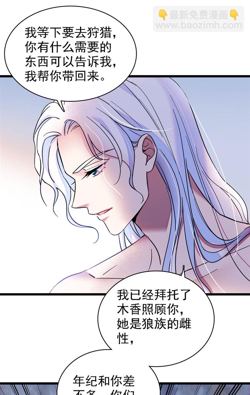 22 你喜欢霜云吗？-第21话