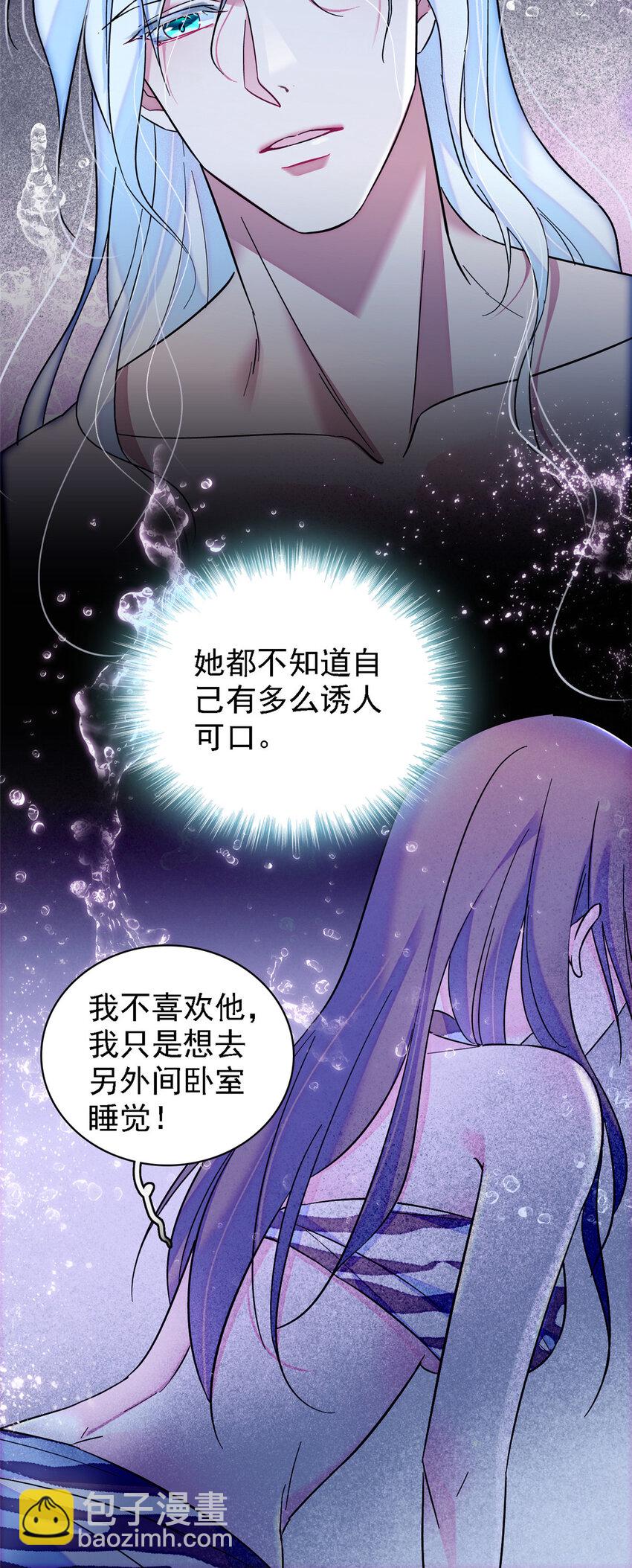 22 你喜欢霜云吗？-第21话