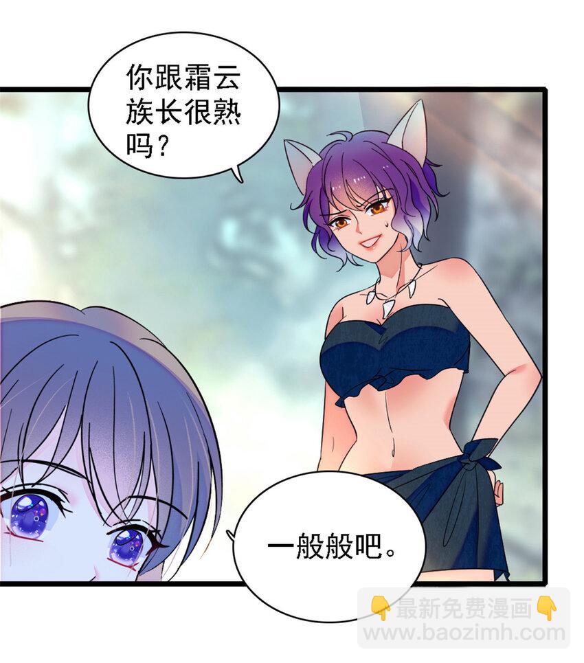 24 有趣的反应-第23话