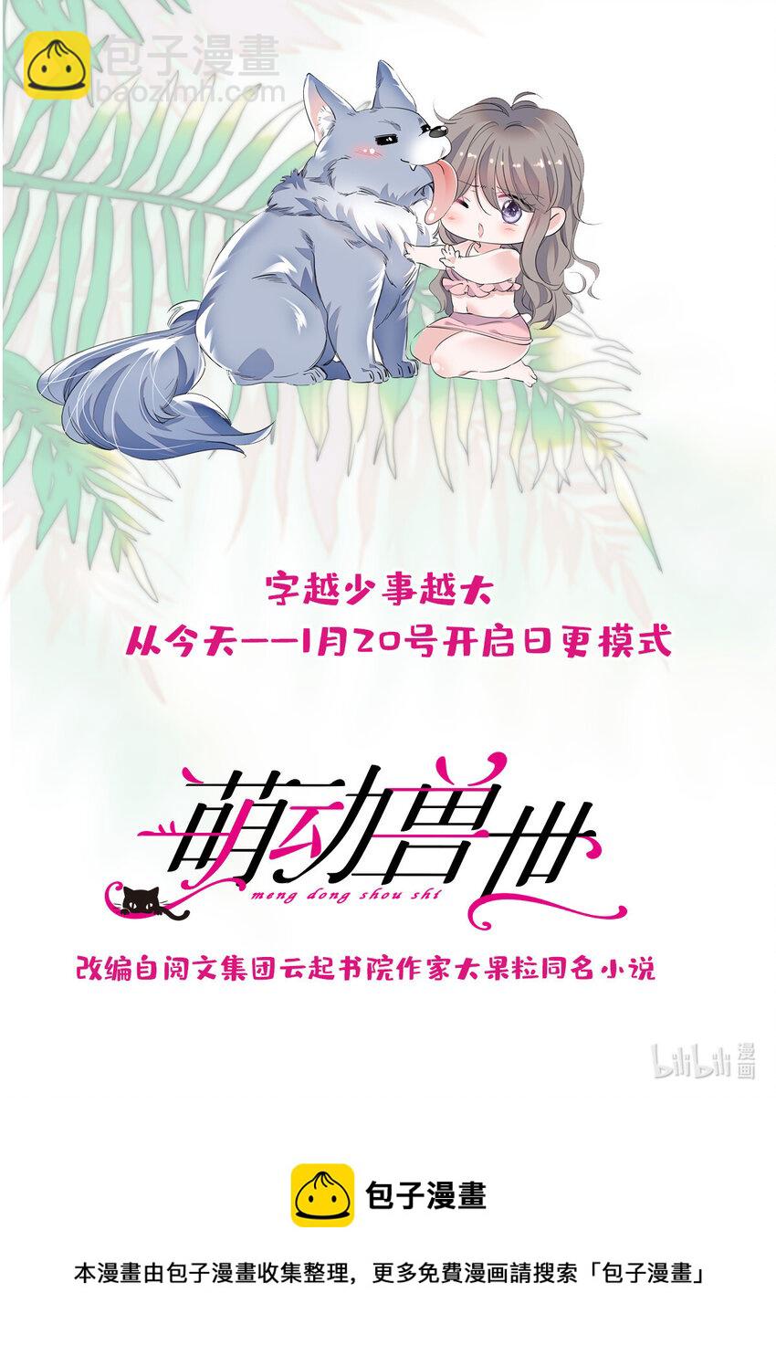 24 有趣的反应-第23话