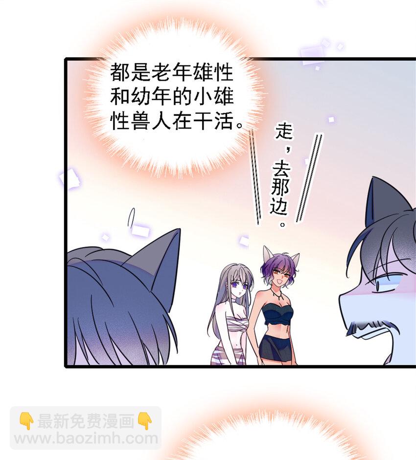 24 有趣的反应-第23话