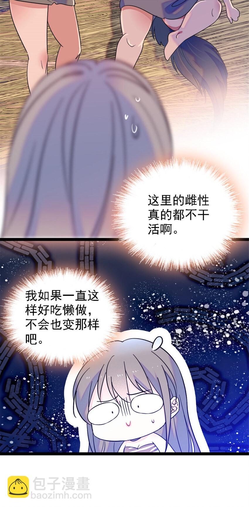 24 有趣的反应-第23话