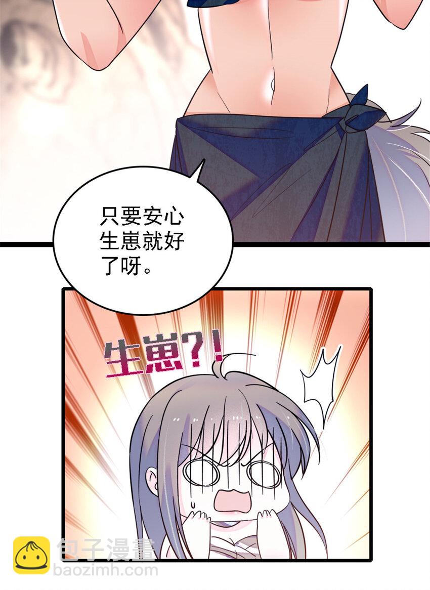 24 有趣的反应-第23话