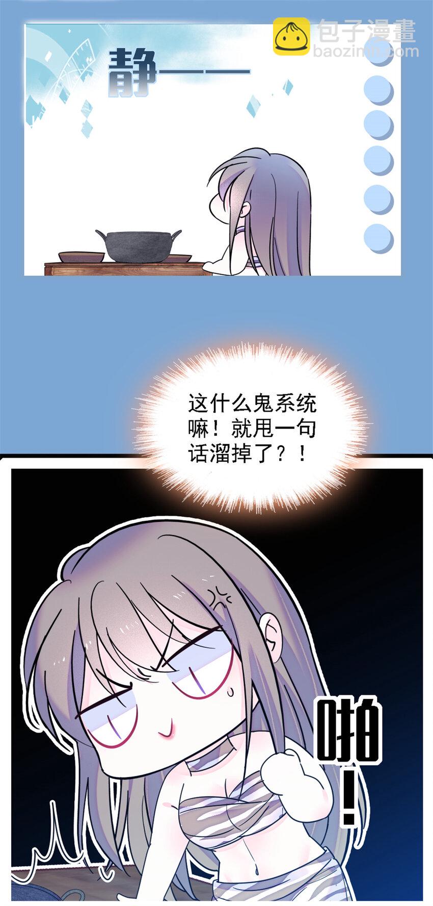 26 洗漱之后&hellip;&hellip;-第25话