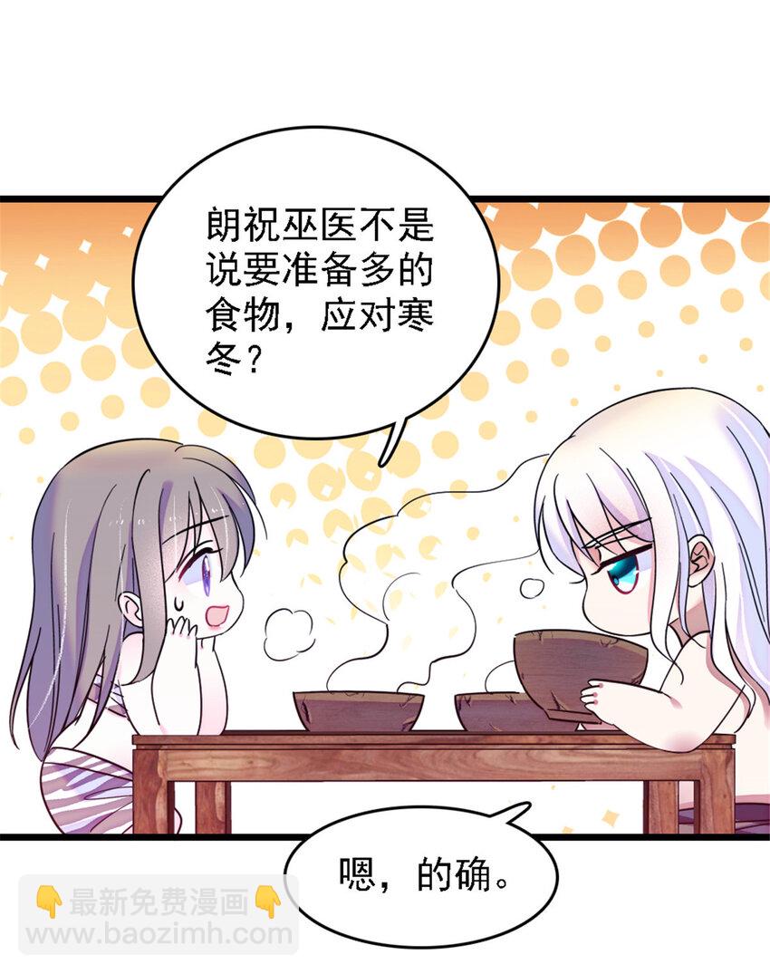 26 洗漱之后&hellip;&hellip;-第25话