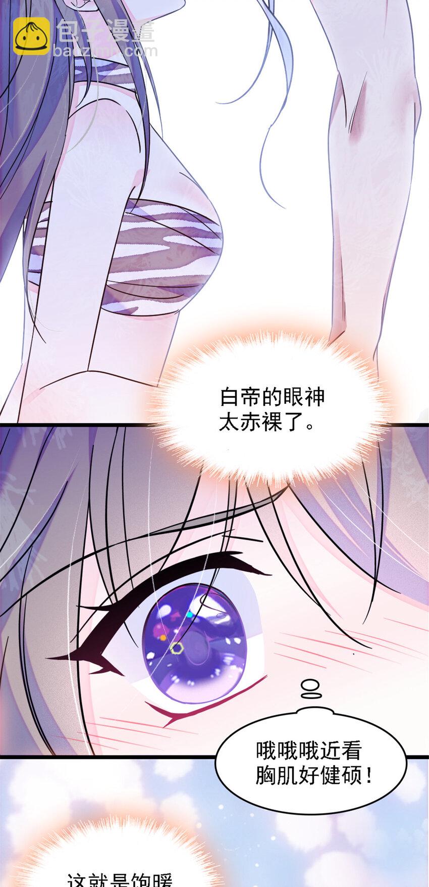26 洗漱之后&hellip;&hellip;-第25话