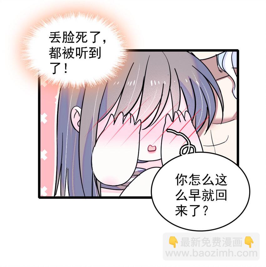 28 被听到了-第27话