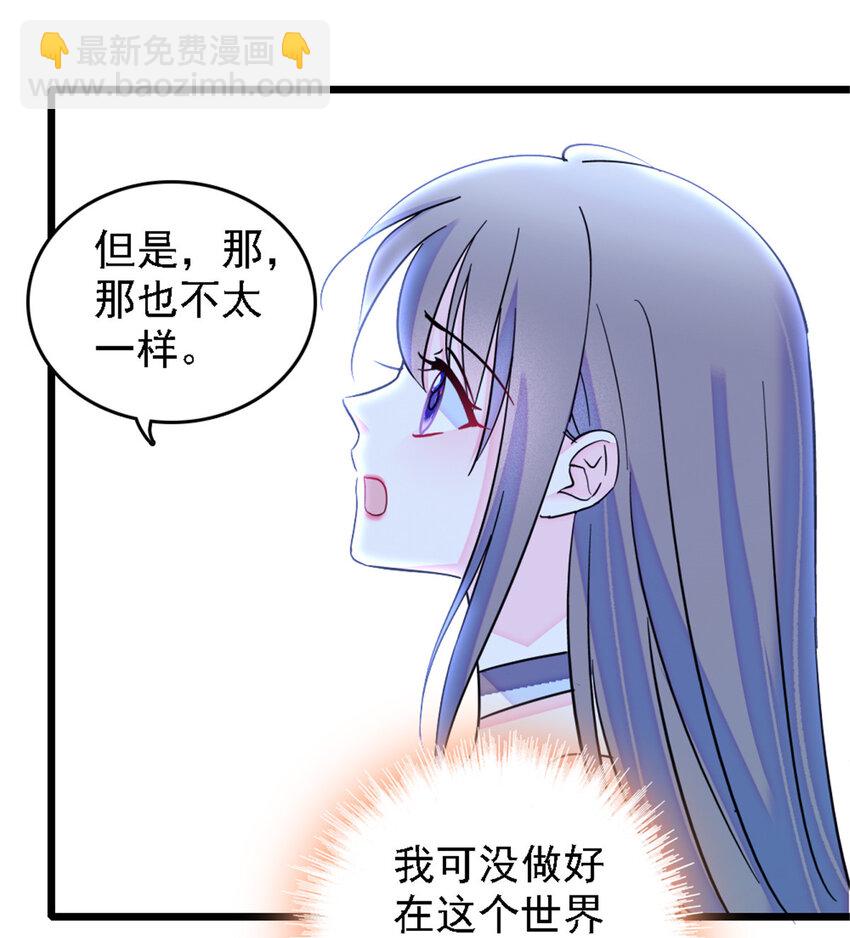 28 被听到了-第27话