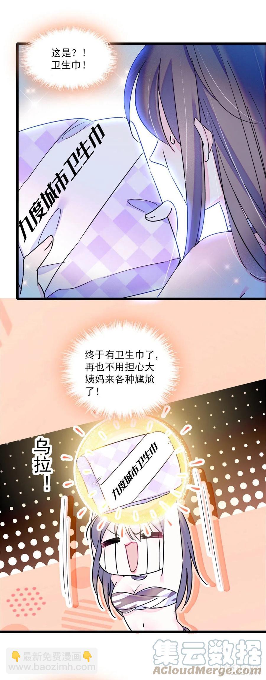 29 黑水狼族-第29话