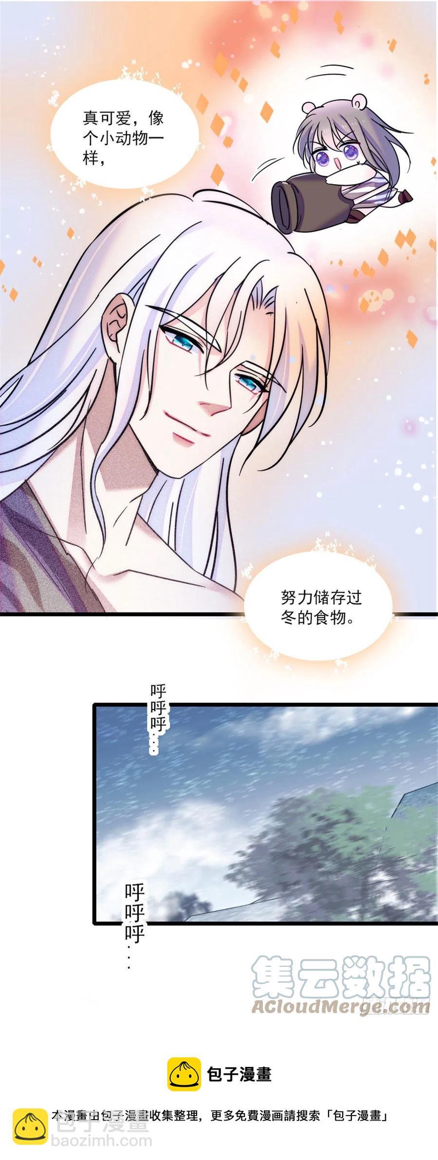 29 黑水狼族-第29话