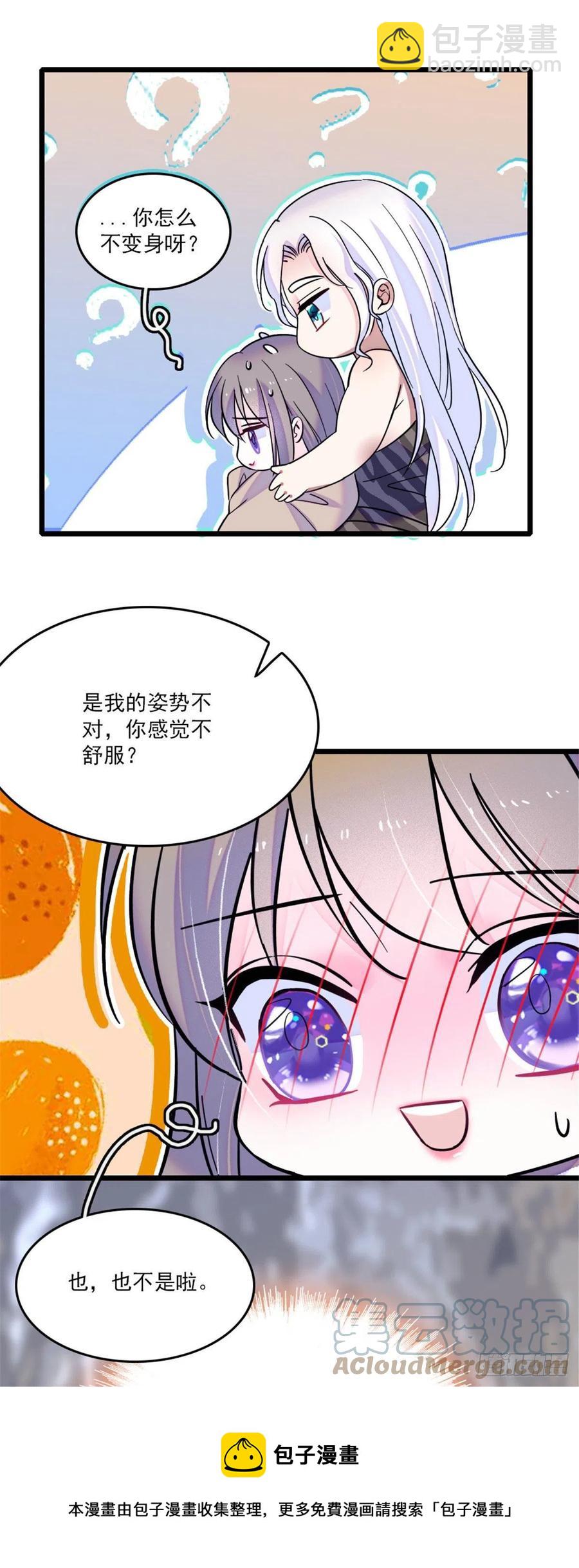 29 黑水狼族-第29话