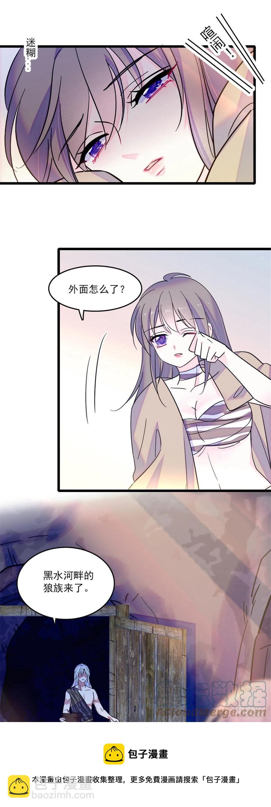 29 黑水狼族-第29话