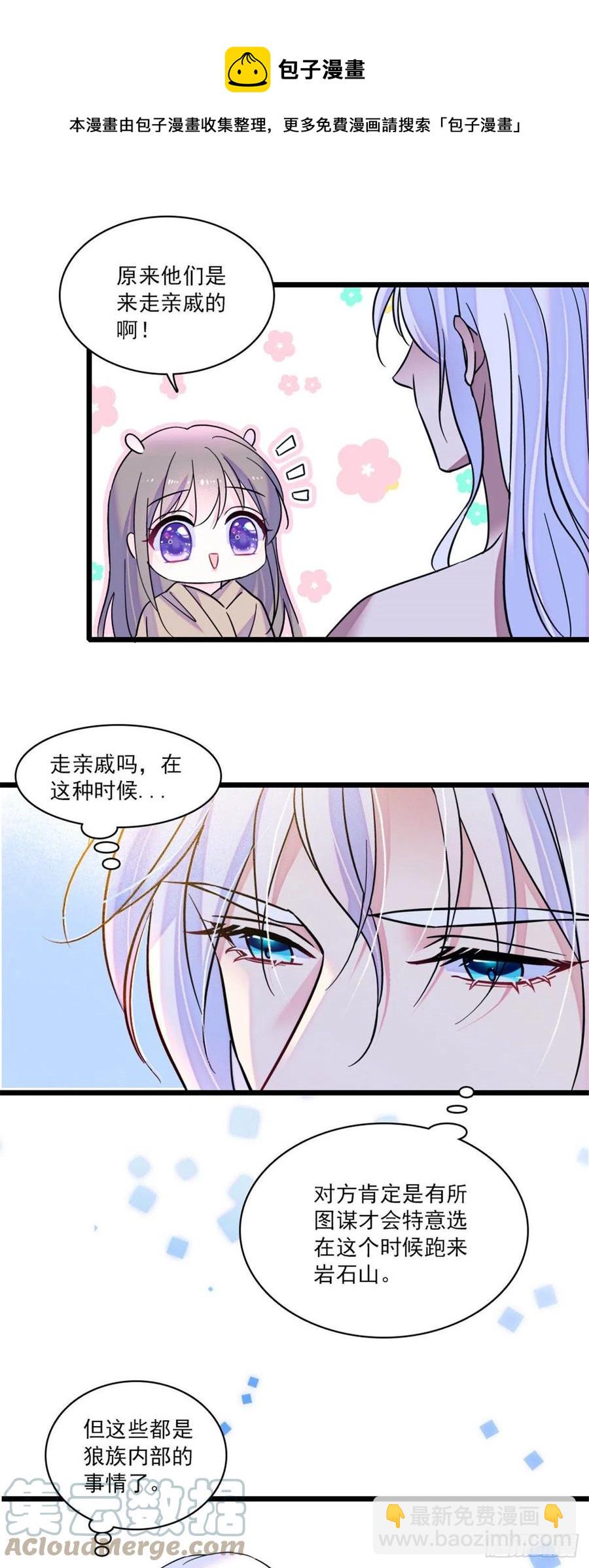 29 黑水狼族-第29话