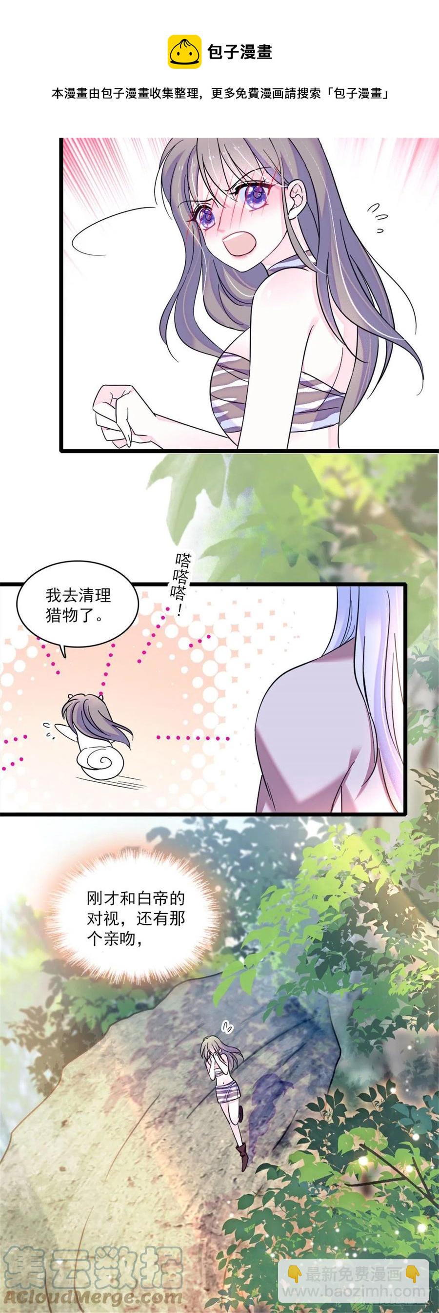29 黑水狼族-第29话