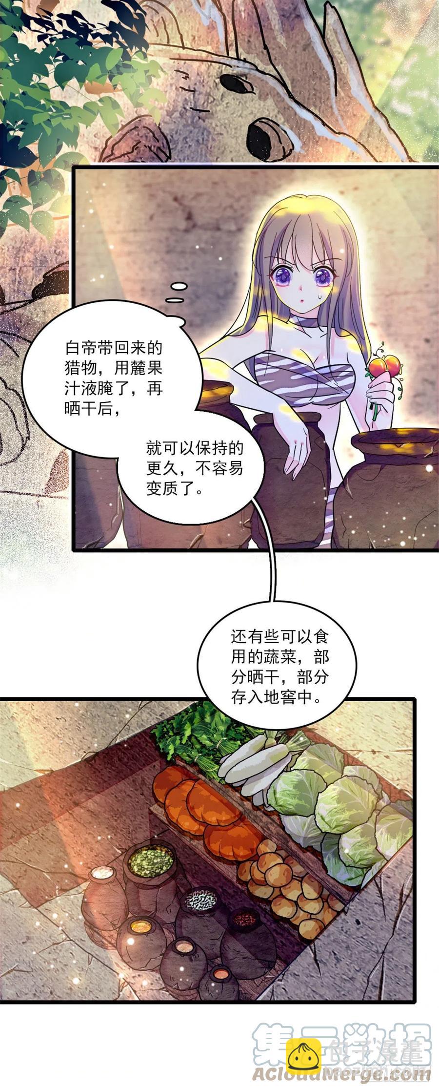 29 黑水狼族-第29话